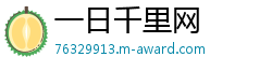 一日千里网